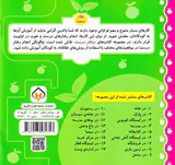 رفتار درست جلد پنجم در کتابخانه